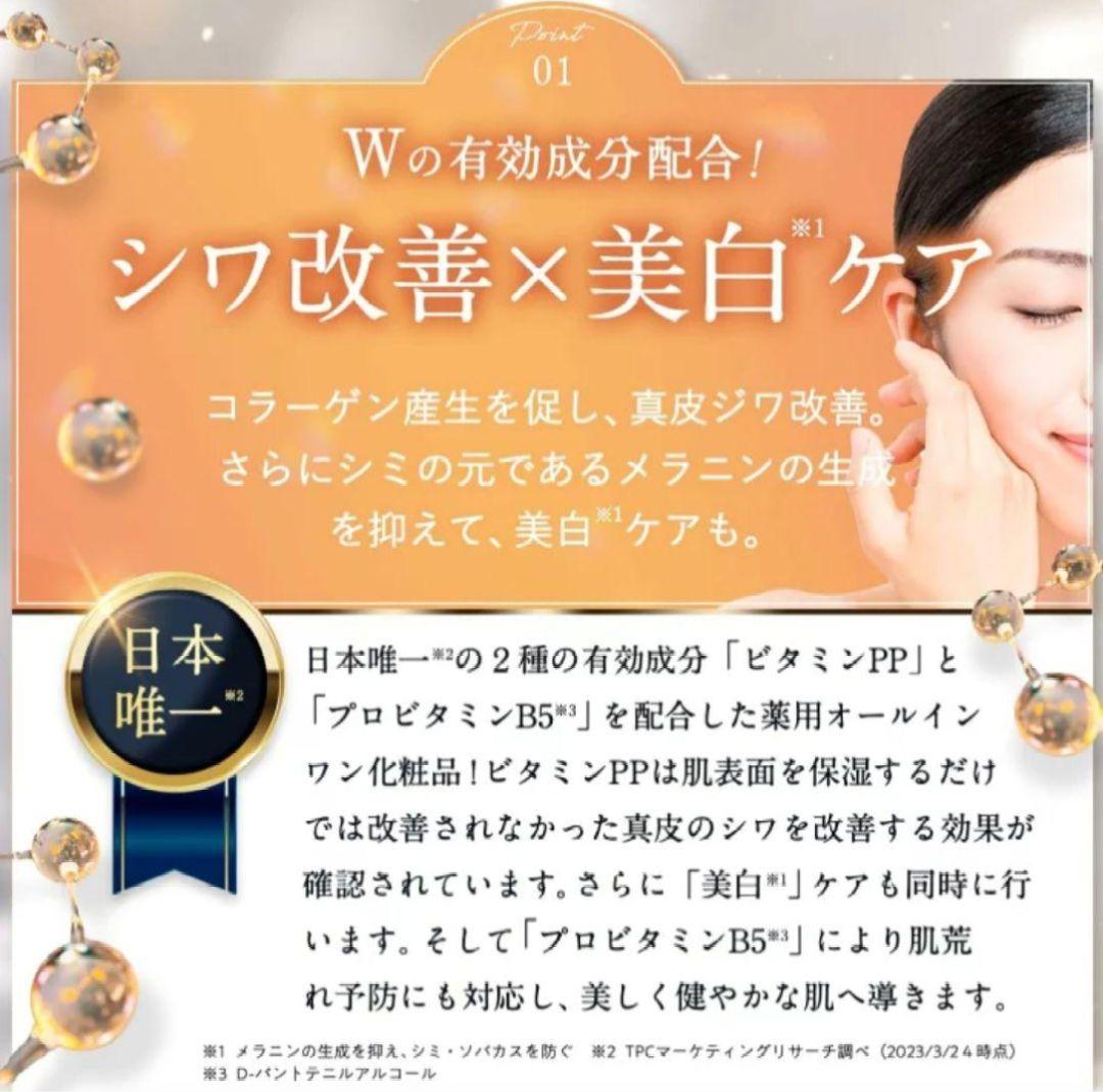 【新品・未使用】 パーフェクトワン 薬用リンクルストレッチジェル 50g×2個