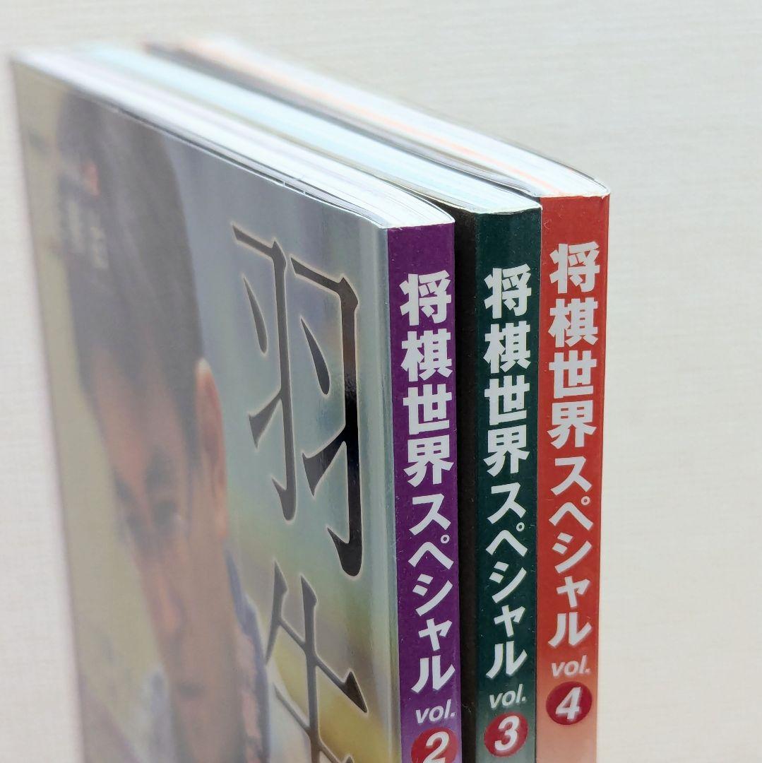 羽生善治 森内俊之 加藤一二三 サイン本3冊