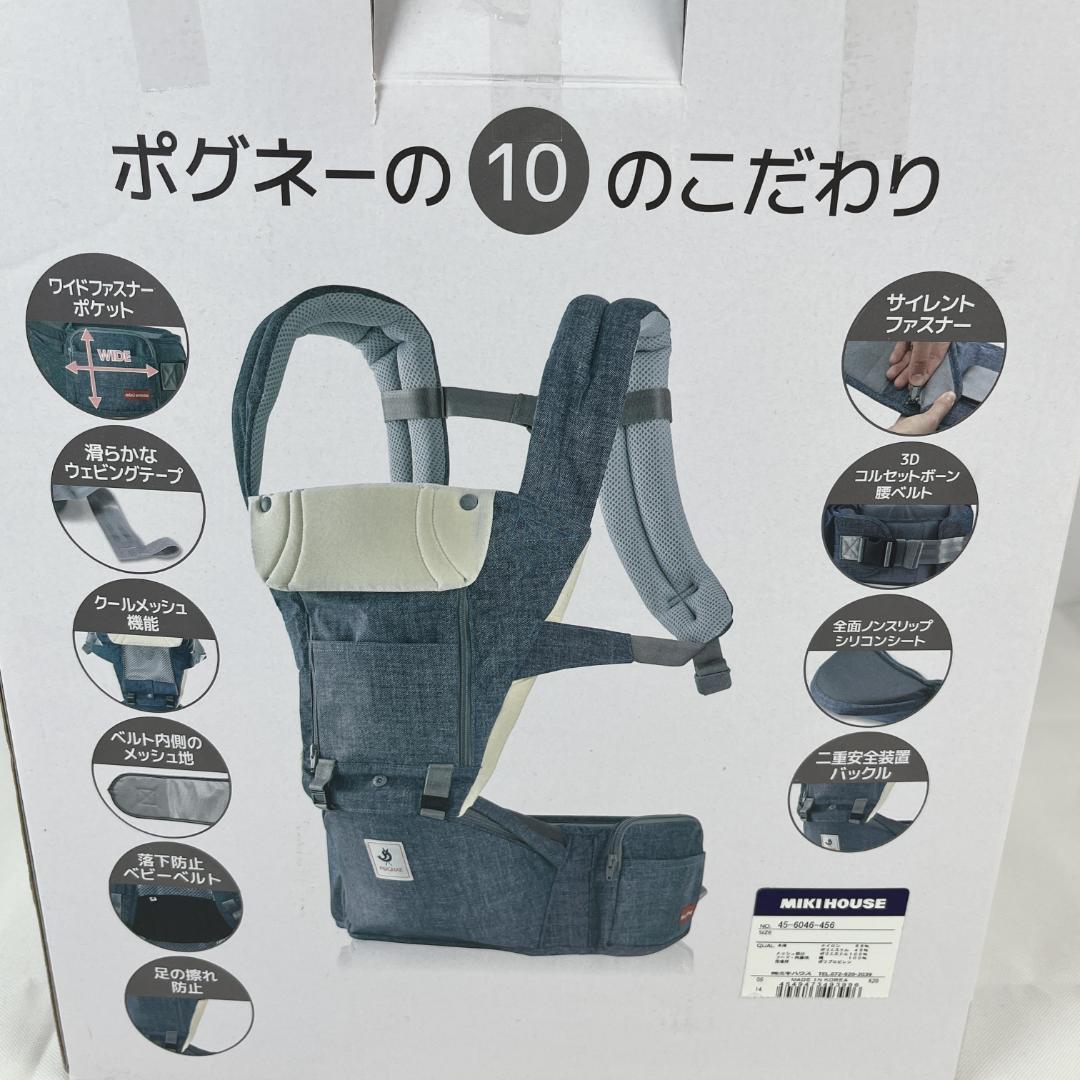 美品☘️ ミキハウス ポグネー ベビーキャリア ブラック　ヒップシート