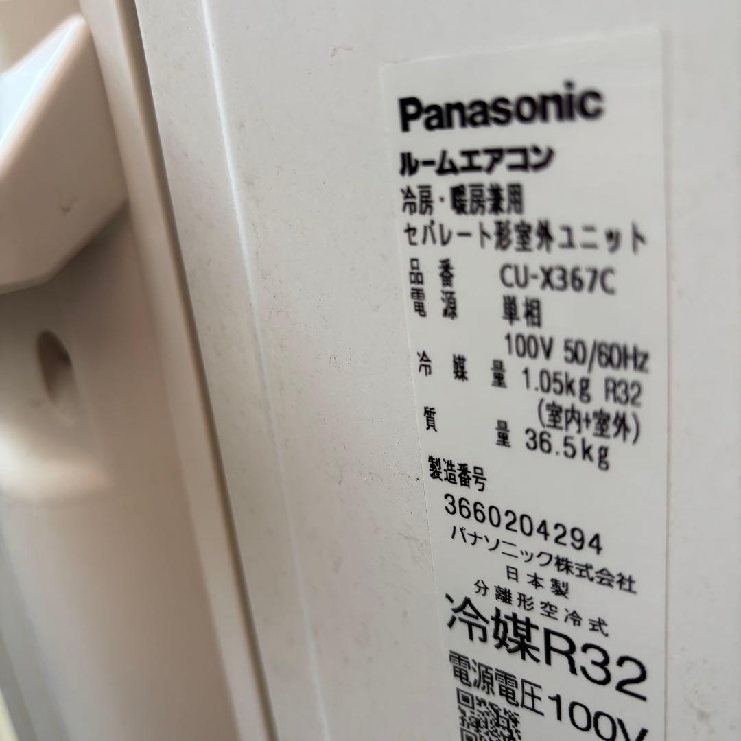 直接引き取りor大阪府近郊配送可⭐︎ Panasonic 主に12畳用エアコン