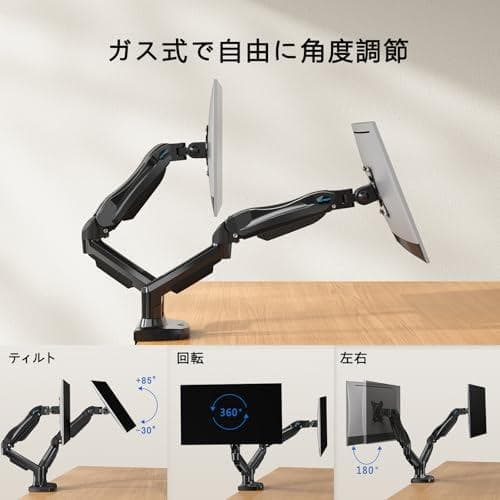 HUANUO (ファーノー) PCモニターアーム デュアル 液晶ディスプレイアー
