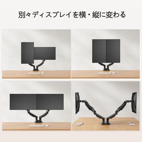 HUANUO (ファーノー) PCモニターアーム デュアル 液晶ディスプレイアー
