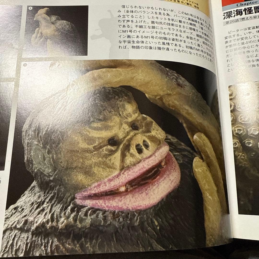 ボークスオリエントヒーロー　ウルトラQ 3点　セット