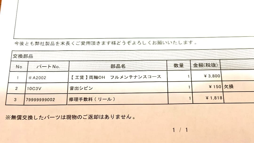タリカ50II 中古 フルOH済み（２）