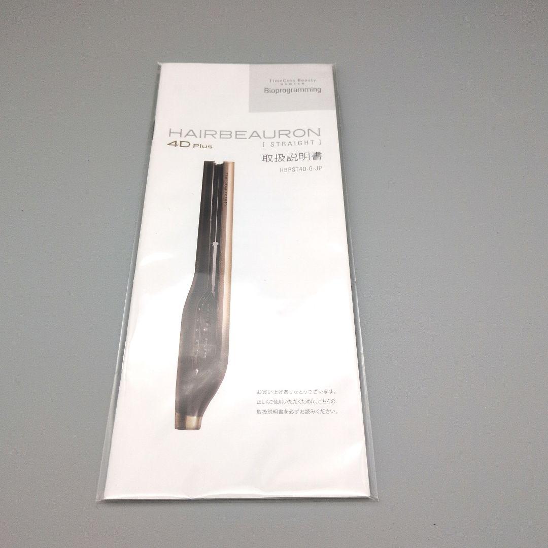 レプロナイザー ヘアビューロン 4D Plus ストレート アイロン