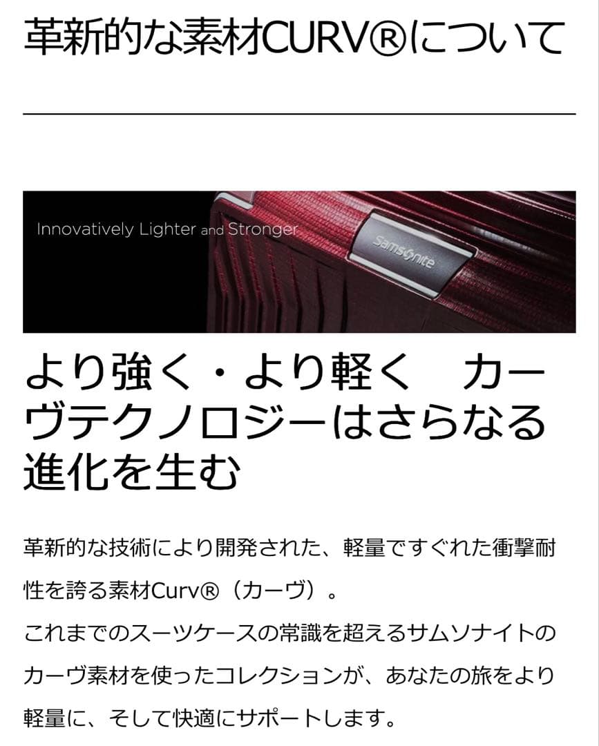 サムソナイト クロノライト スピナー69 スーツケース 76L 大型 大容量