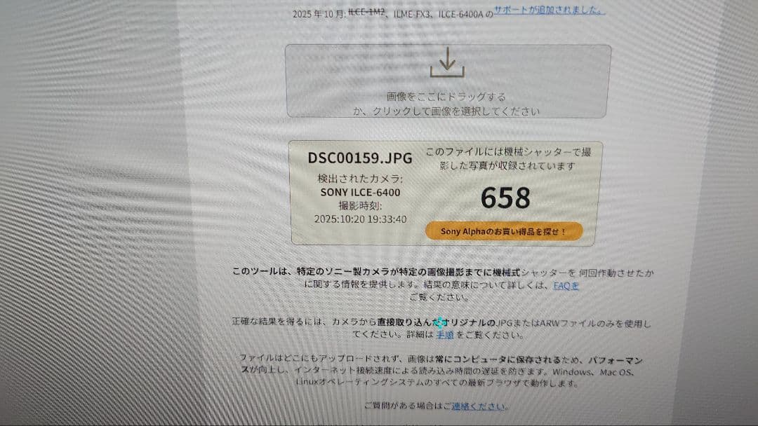 SONY α6400 ミラーレス一眼 シャッター回数658回
