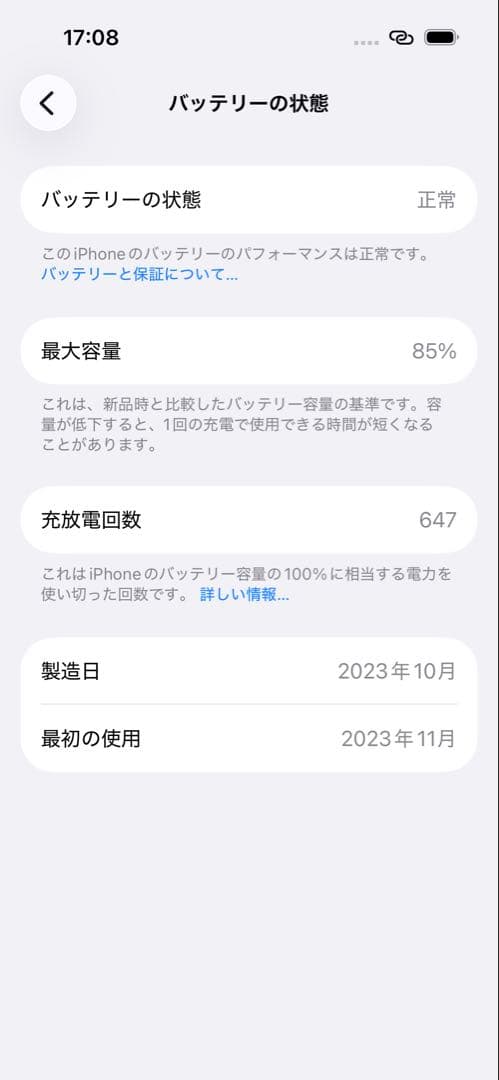 iPhone 15 Pro 128GB ナチュラルチタニウム 動作確認済