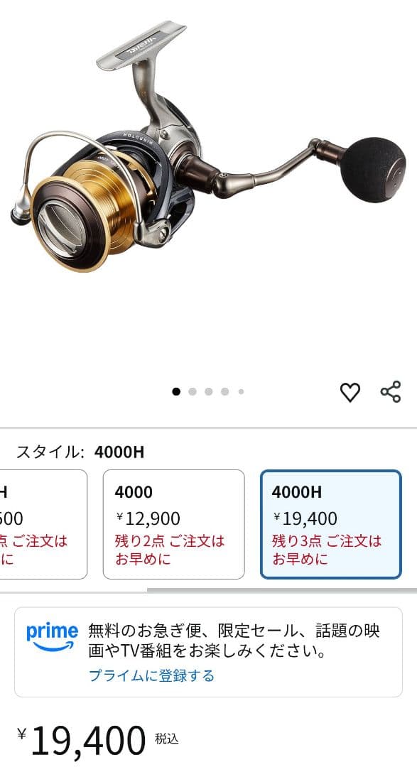 ダイワ　Daiwa　ヴァデル　4000H　リール