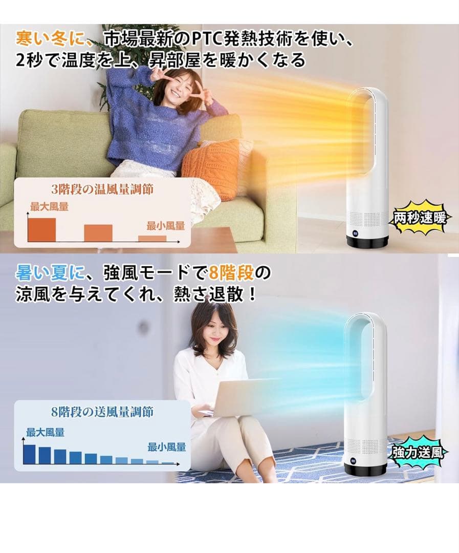 セラミックヒーター タワーファン ファンヒーター スリム扇風機