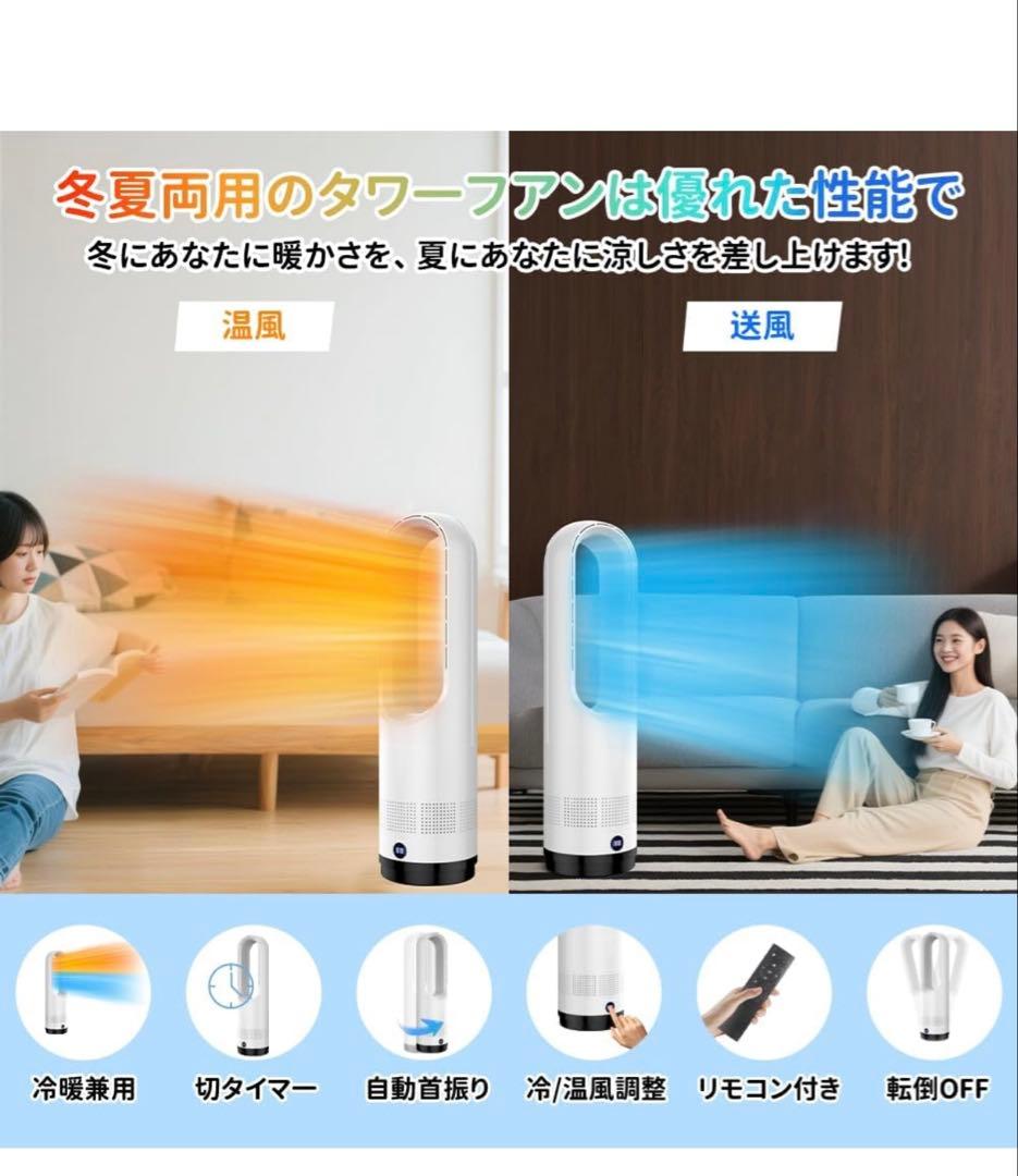 セラミックヒーター タワーファン ファンヒーター スリム扇風機