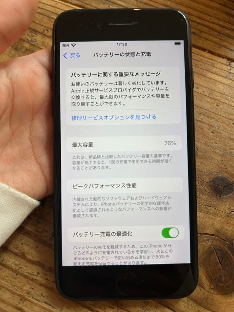 Apple iPhone se第二世代ブラック 本体64GB