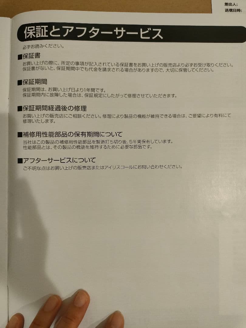 アイリスオーヤマ電動オートフィードシュレッダーAFS150C-H