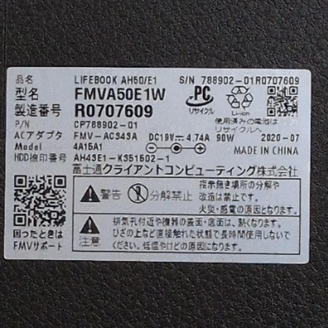 富士通 LIFEBOOK AH50/E1 RYZEN7 16GB 1TB