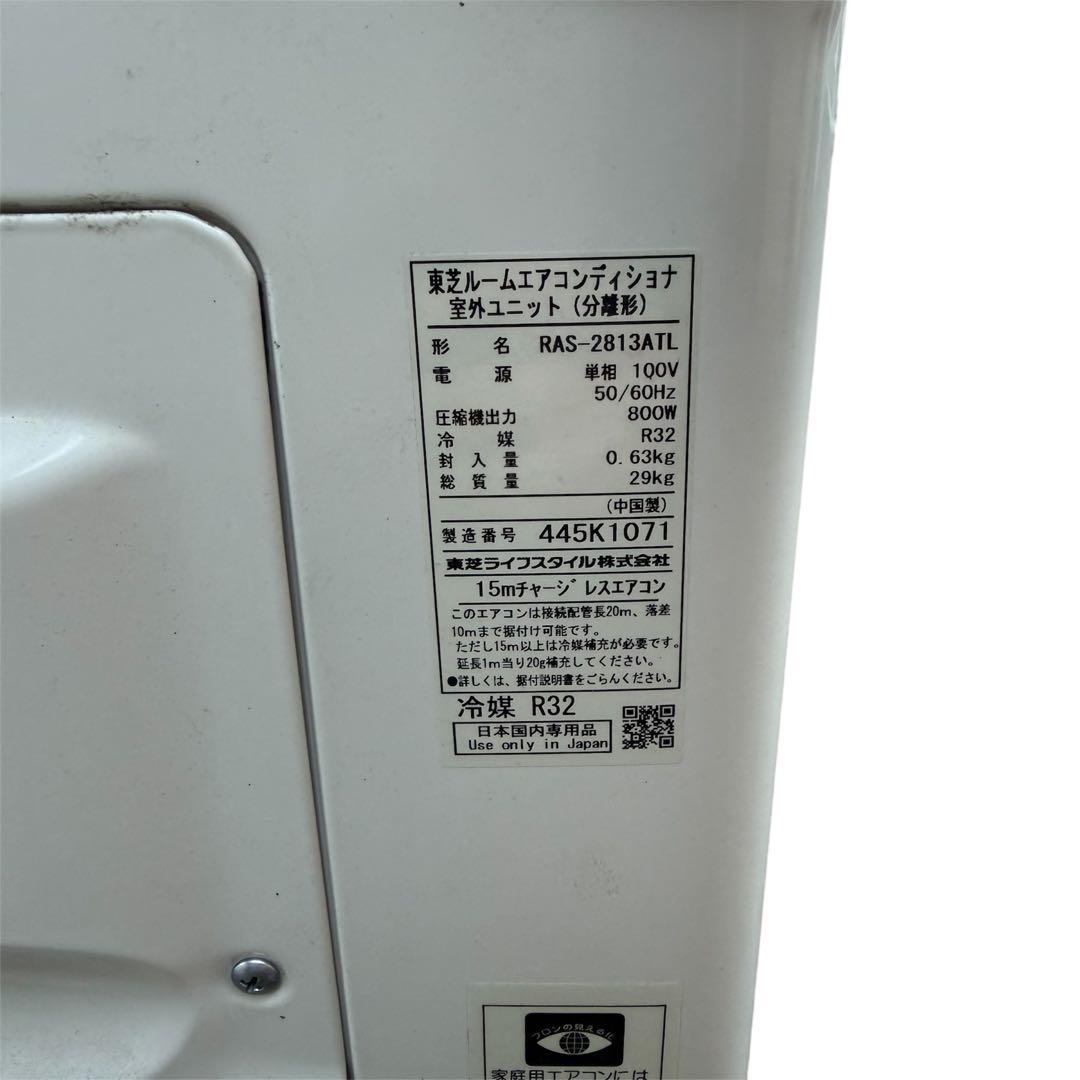【2024年製】TOSHIBARAS-2813TL-W ルームエアコン F