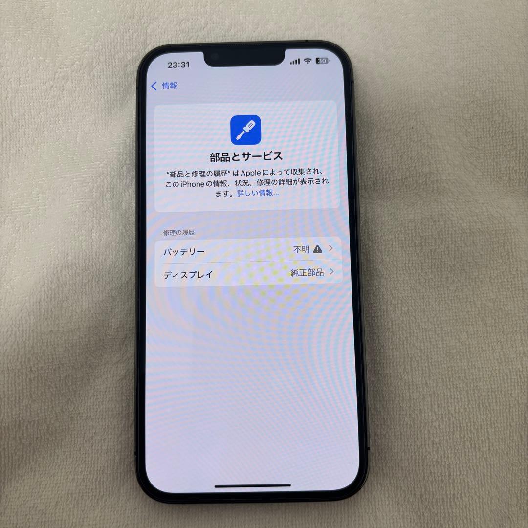 iPhone 13 Pro グラファイト 256GB ガラスフィルム付
