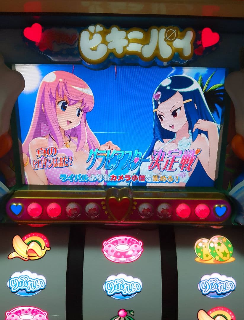ドキッと!ビキニパイ 不要機付き パチスロ実機