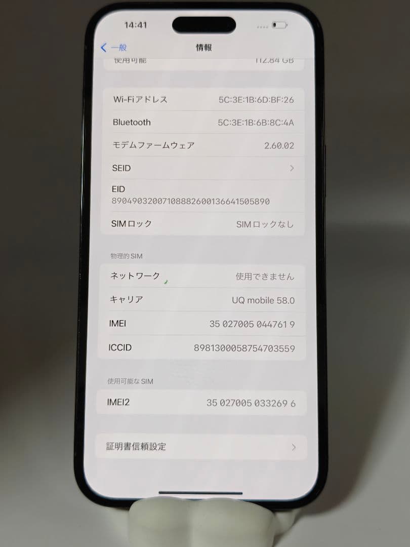 Apple iPhone 14 pro max 128GB 説明必読
