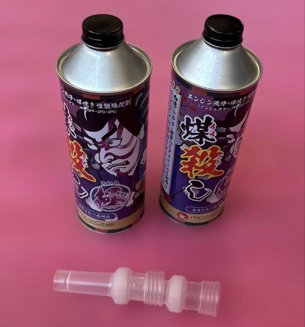 煤殺し極