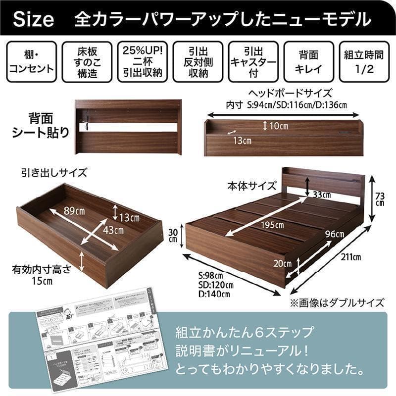 【peach】 ダブルベッド 収納 棚 2口コンセント マットレス付 RG