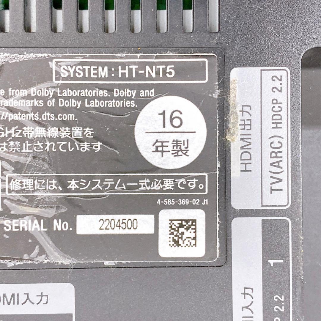 SONY 2.1ch ホームシアターシステム HT-NT5 2016年製
