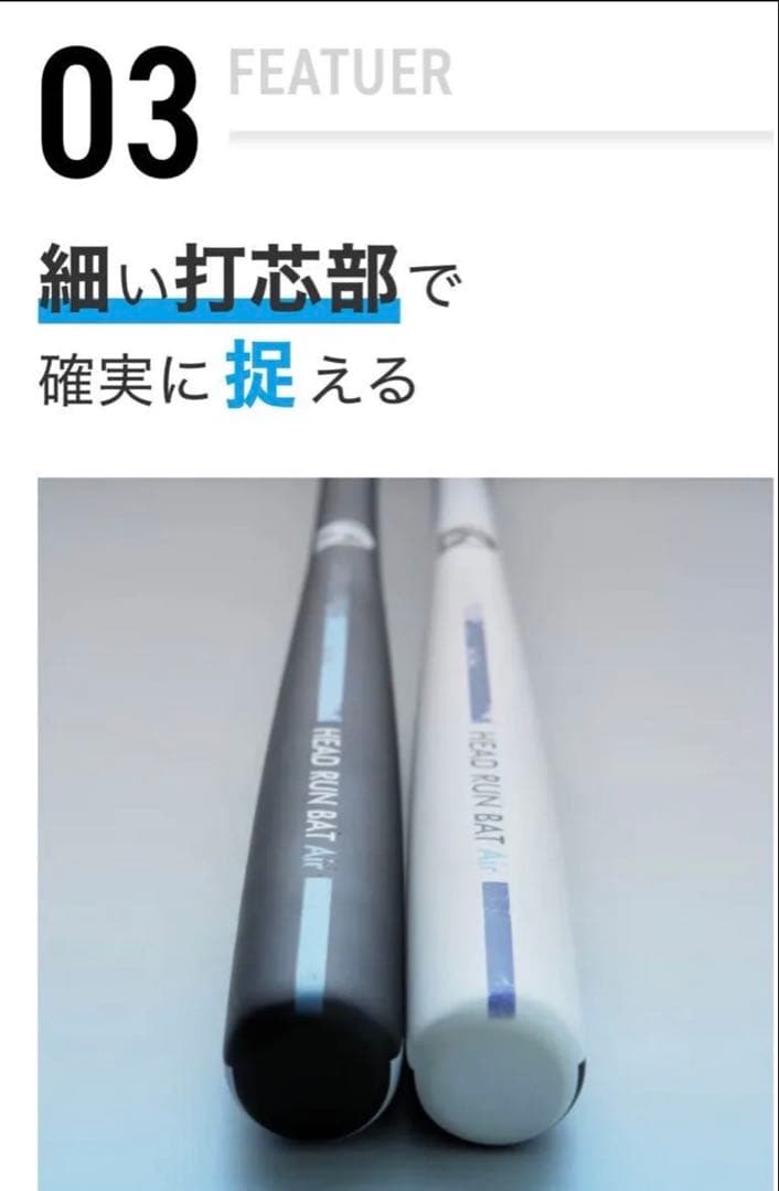 HEAD RUN BAT Air限定色ハロウィンZEROBLACKフィルム剥がれ