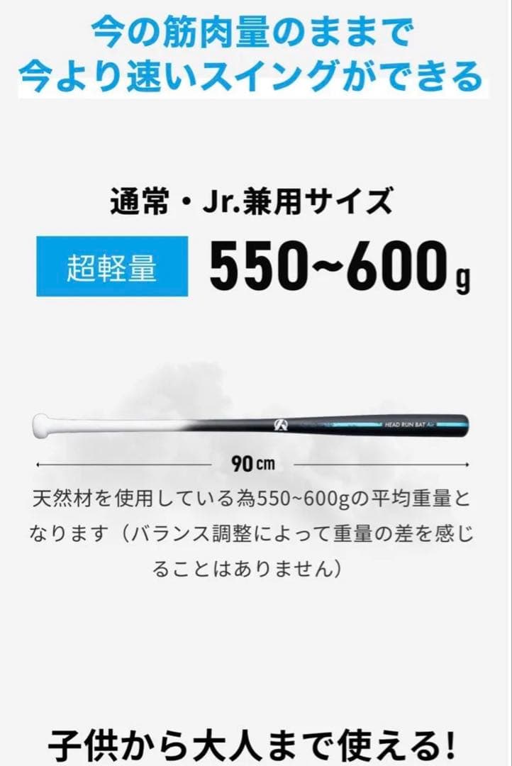 HEAD RUN BAT Air限定色ハロウィンZEROBLACKフィルム剥がれ
