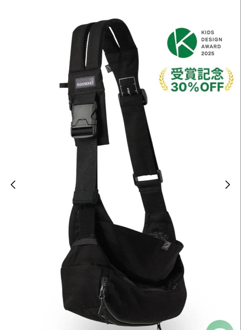 KET グスケット 365 抱っこ紐Plus ブラック