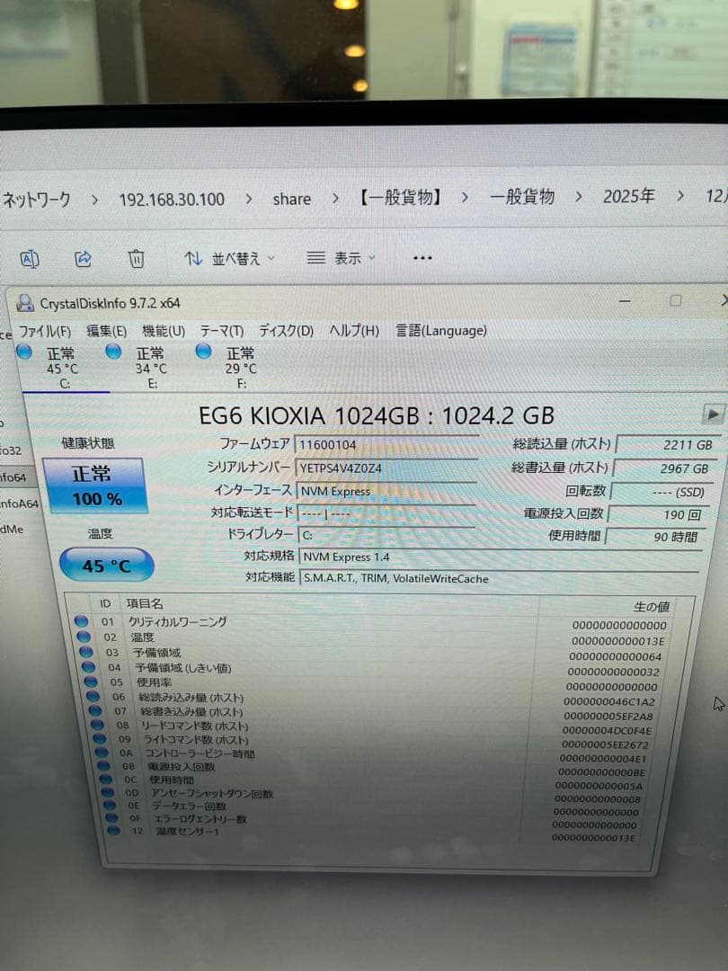 2.ほぼ新品　KIOXIA EG6 1024GB NVMe SSD Gen4