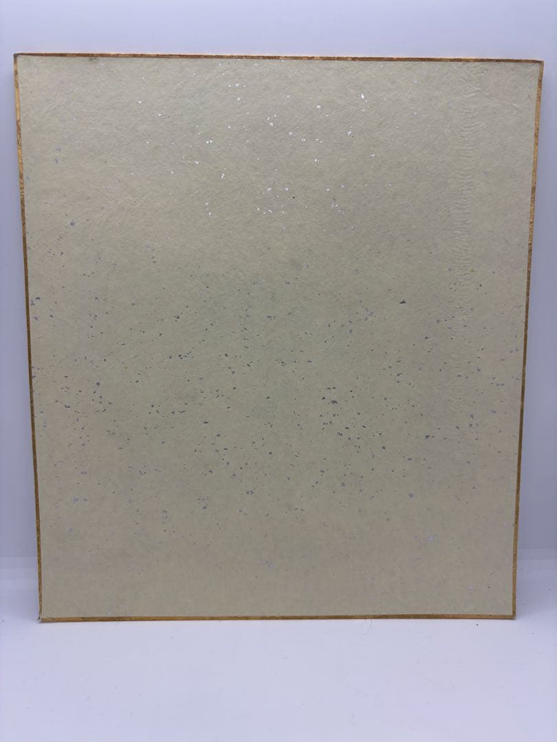 イ*ン様 #寺山修司　直筆色紙サイン 「思想への望郷」