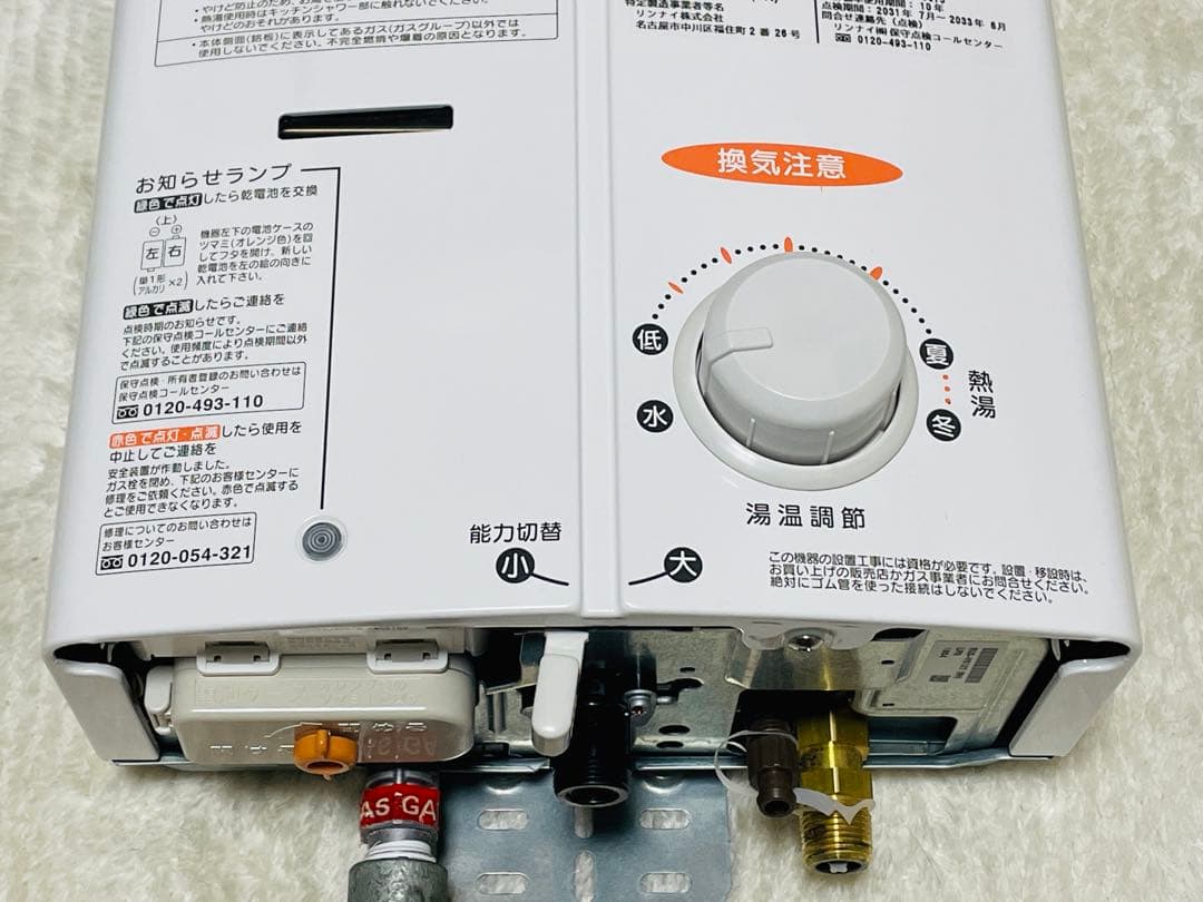 リンナイ 瞬間湯沸かし器 LPガス RUS-V51XT 2022年 プロパン用
