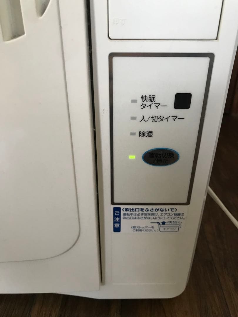 コイズミ KAW-1961 2016年 窓用エアコン 冷房専用