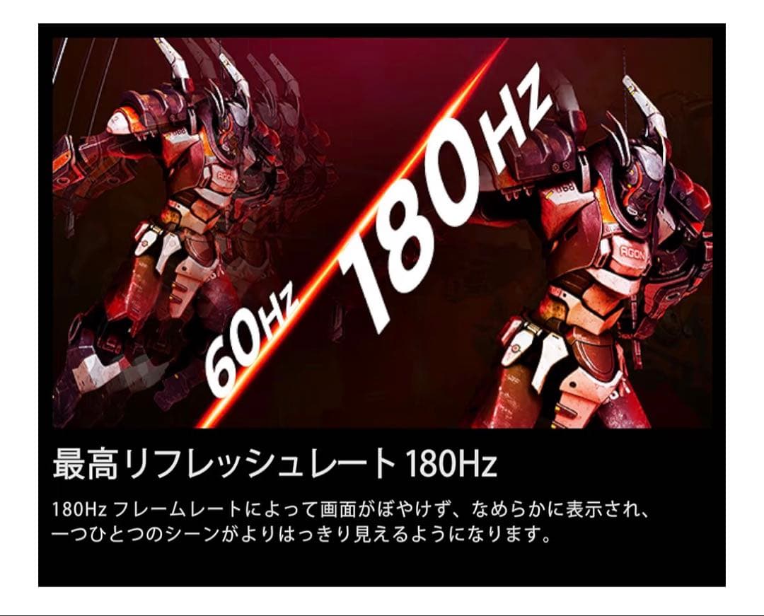 aocゲーミングモニター 23.8インチ /FHD /180Hz /0.5ms