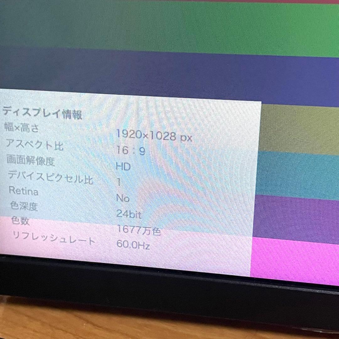 【美品】LG ゲーミングモニター(23.8inch)