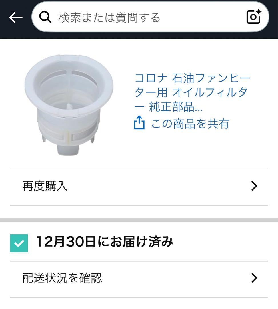 石油ファンヒーター ホワイト 2013年製