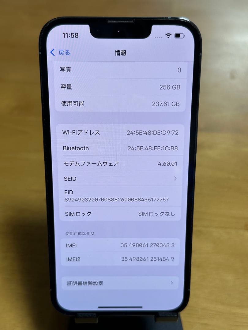 iPhone 13 Pro シエラブルー　256GB 付属品あり修理履歴なし