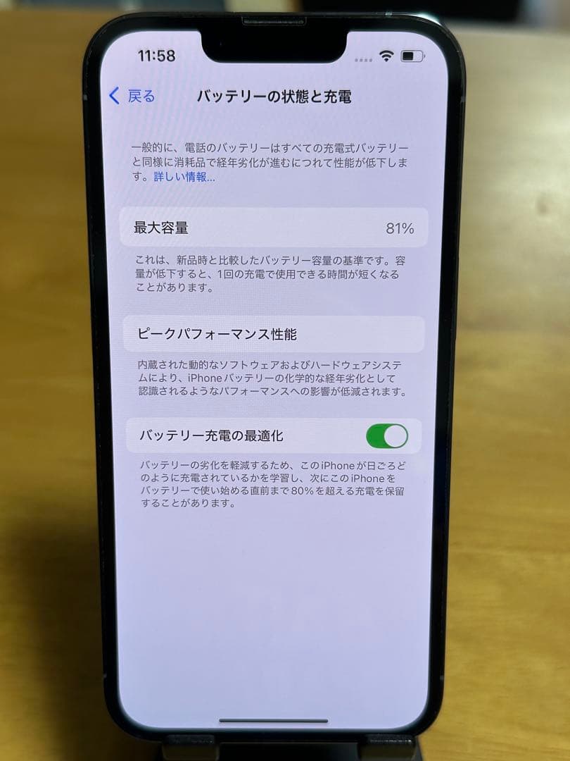 iPhone 13 Pro シエラブルー　256GB 付属品あり修理履歴なし