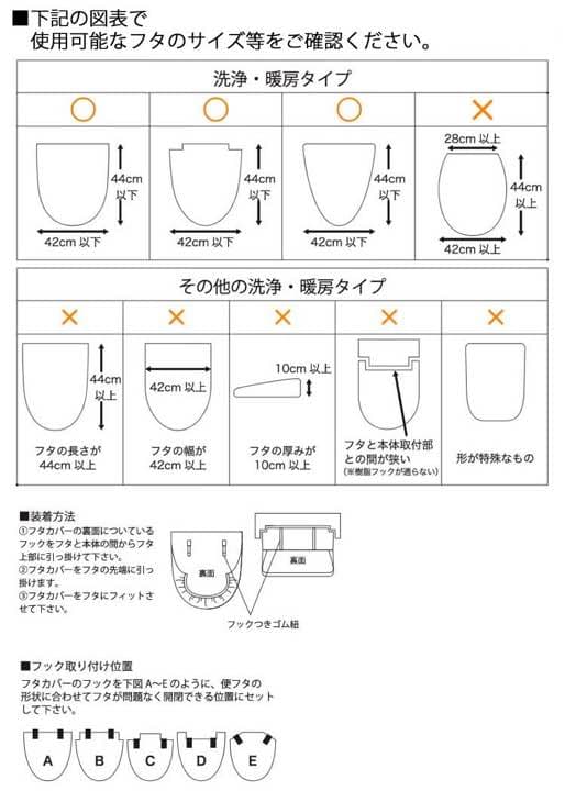 温水暖房便座用