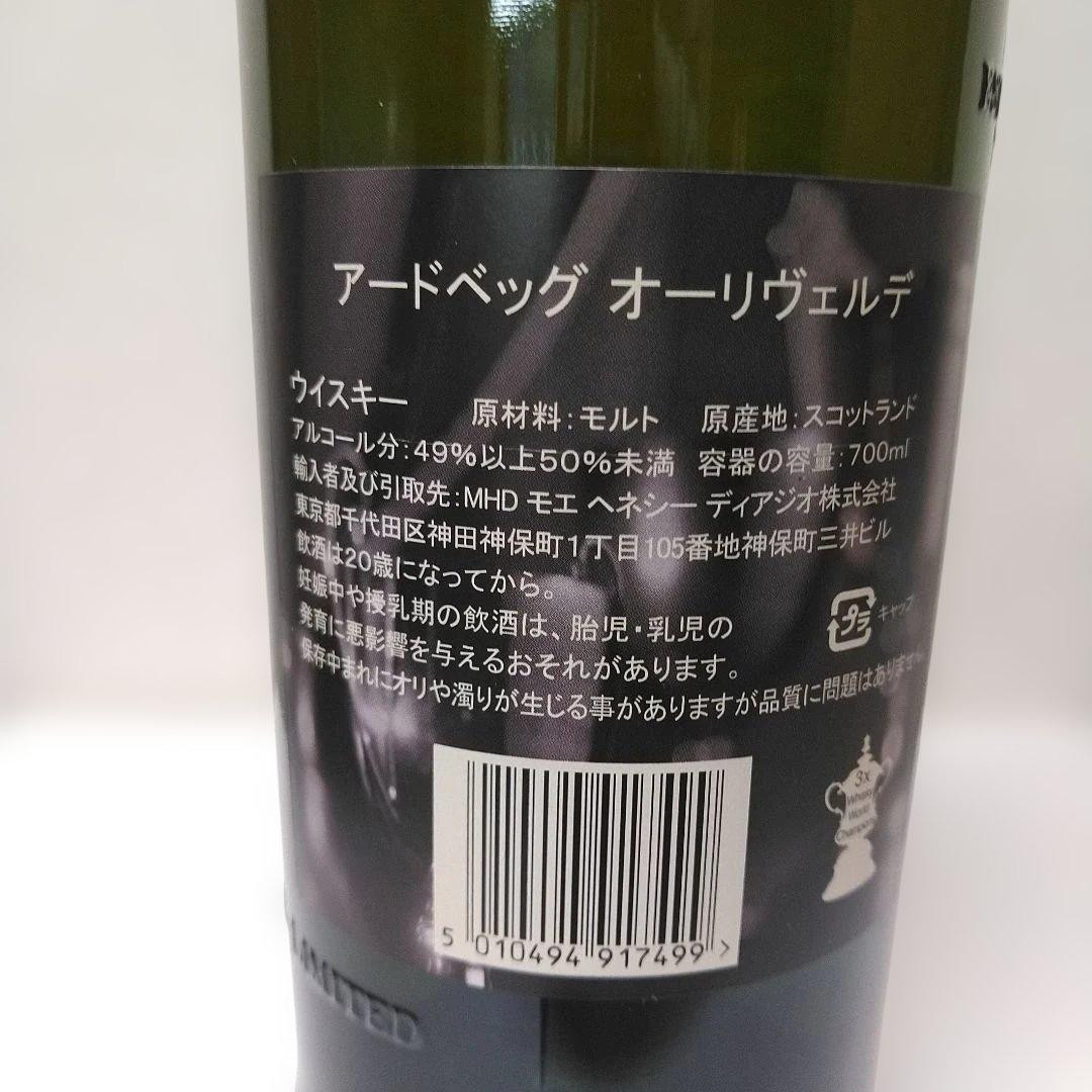 アードベッグオーリヴェルデ Ardbeg　Audes