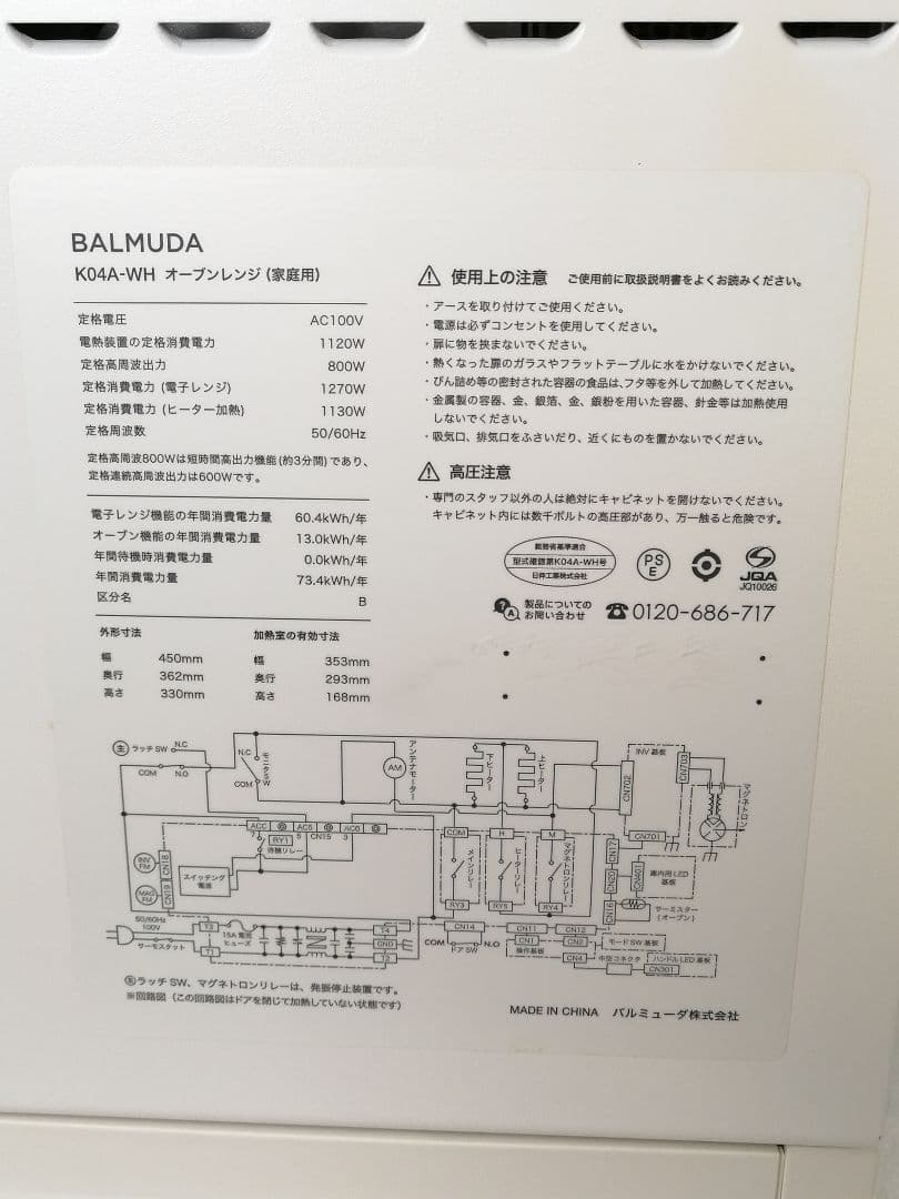 バルミューダデザイン　オーブンレンジ　ホワイト　06