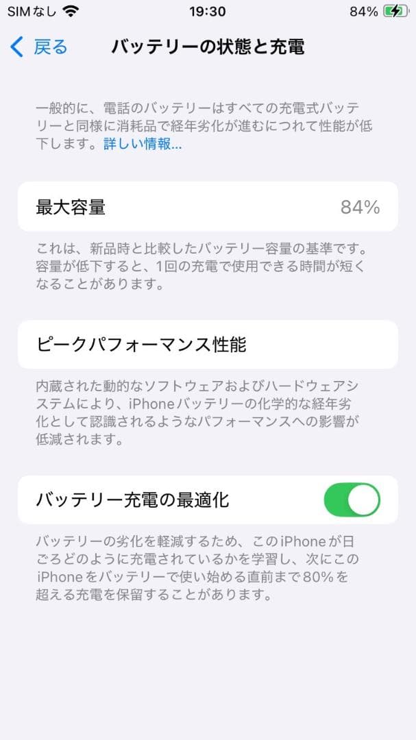 iPhone SE 第2世代 64GB レッド SIMフリー 付属品完備