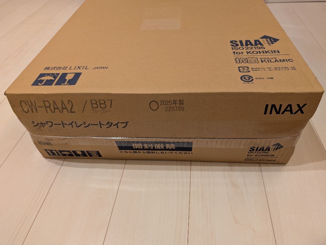 INAX　温水洗浄便座 RAシリーズ 　CW-RAA2/BB7　ブルーグレー