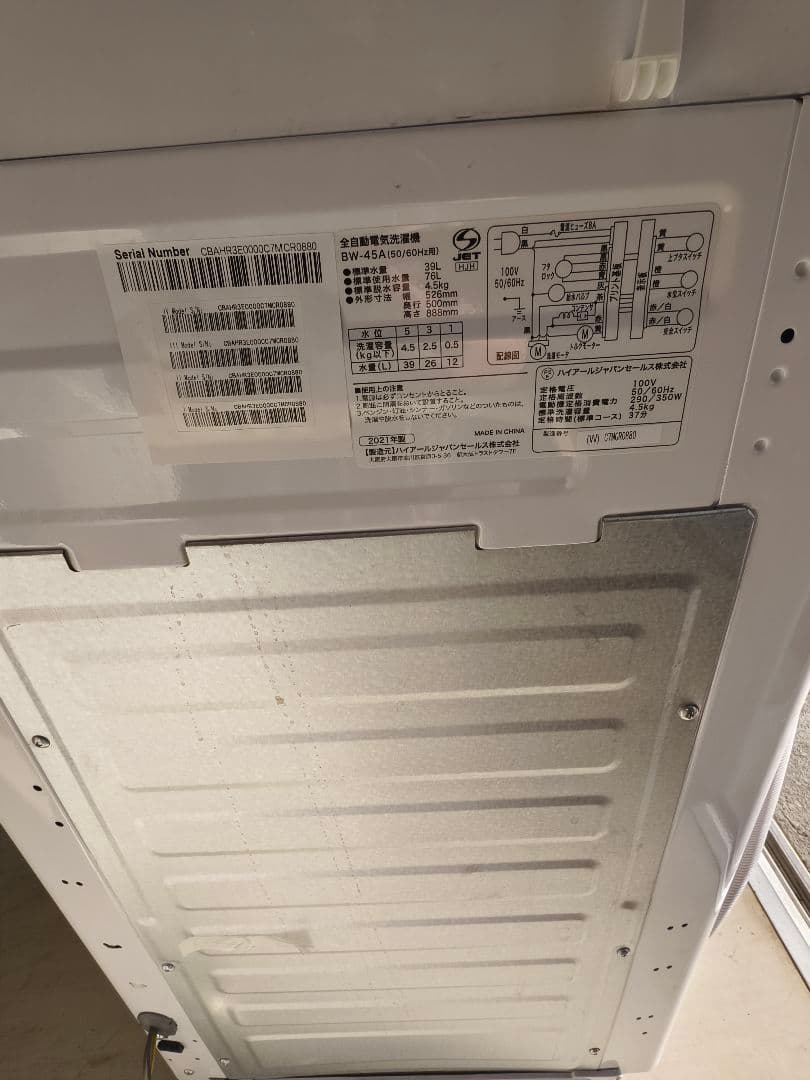 東京23区送料無料 配送設置無料　家電2点セット　冷蔵庫　洗濯機