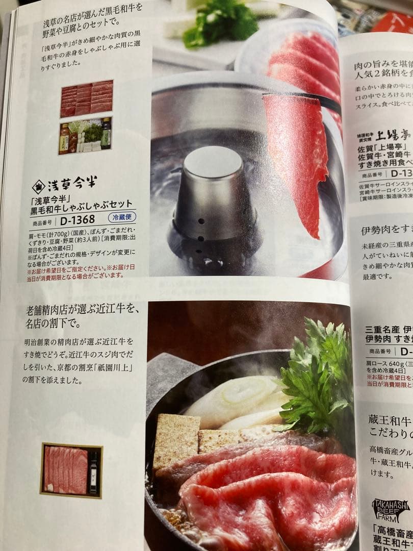 カタログギフトごっつお便(22.330円相当)JDコース