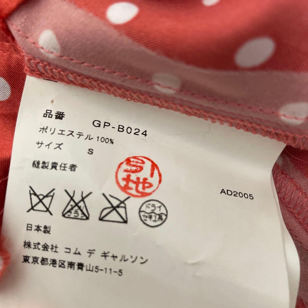 コムデギャルソン ドット柄　長袖シャツ 丸襟　オレンジ