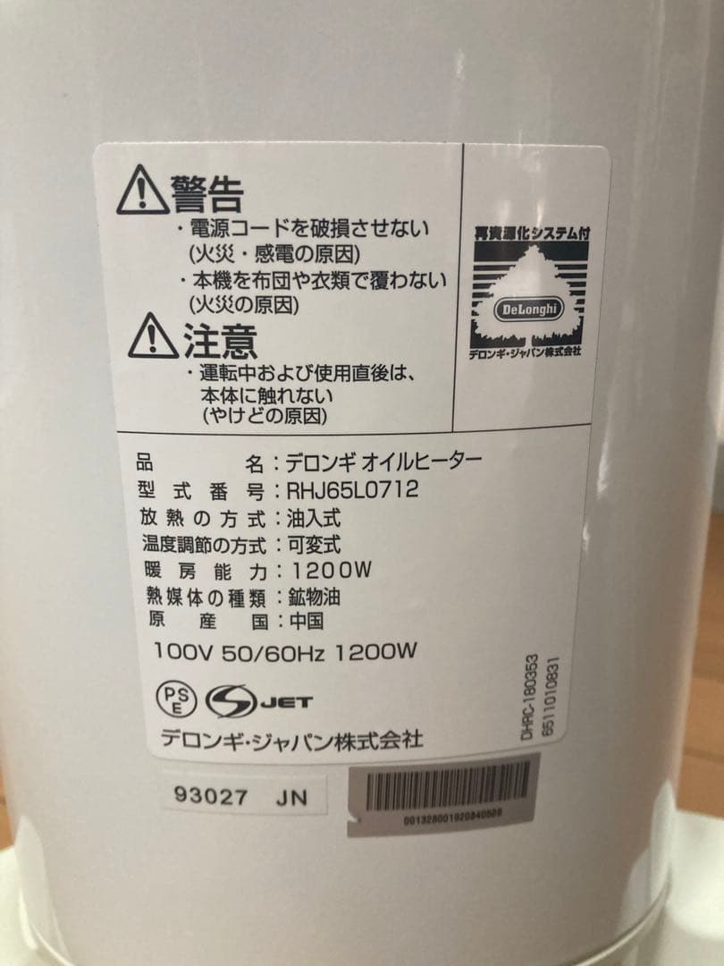 デロンギオイルヒーターRHJ65L0712