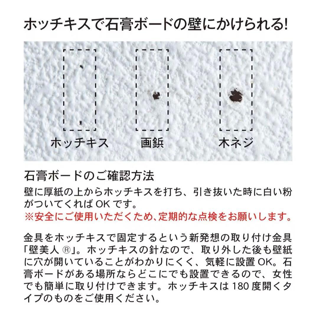 ベルメゾン ホッチキスで壁にかけられるラック ウォールラック 壁美人