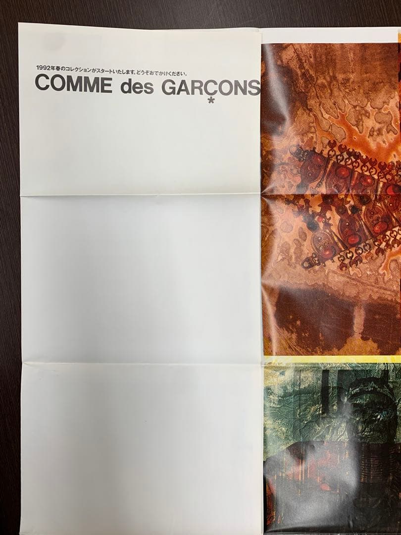 COMME des GARCONS 1992年　大判ポスター