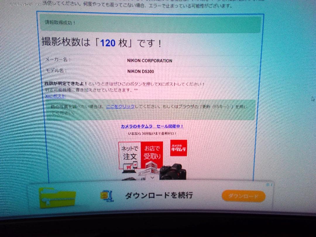 Nikon D5300 一眼レフ ダブルズームキット ショット数 120 回 ‼