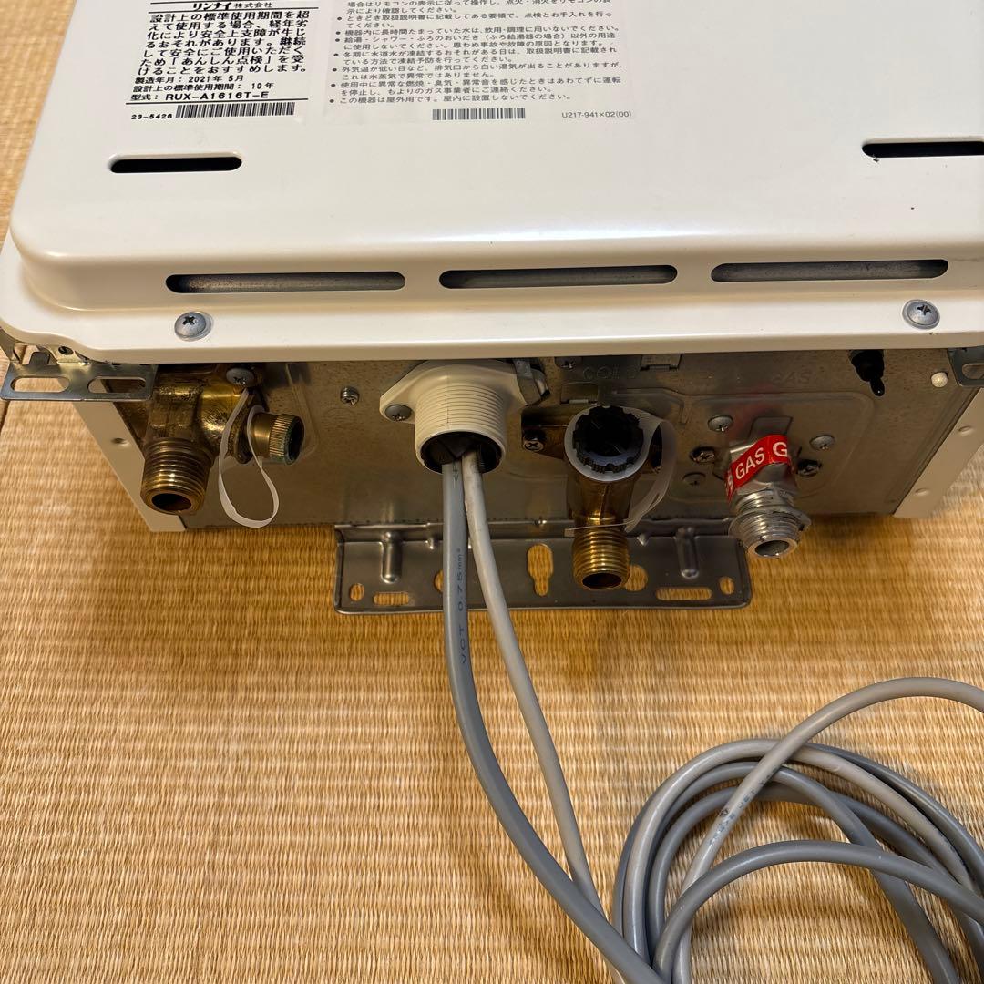 リンナイ RUX-A1616T-E